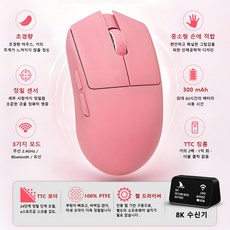 무선 게이밍 마우스 블루투스 USB 유선 8K 30000 DPI PAW3950 Darmosahrk M3 Micro Pro 42g 초경량, 분홍색, 8K 수신기 포함