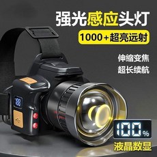 頭燈強光超亮遠射充電手電筒感應變焦戶外釣防水, 1個, 白光 進口配置+大容量+超級快充,低亮 10W-容量15000 照15H