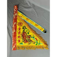 弘喧 三角令旗, 天官五財神