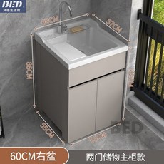 洗衣槽水槽洗手盆洗衣臺一體帶搓板陽臺太空鋁洗衣櫃, 1個, 60CM兩門右盆