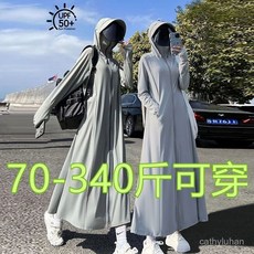 優選大碼防曬衣女遮陽帶鏡片夏季冰絲海邊防紫外綫加長版防曬衣女外穿/機車防曬裙/透氣涼感