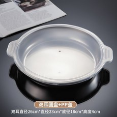 食品級304不銹鋼雙耳圓盤帶蓋裝備菜加熱保鮮涼拌醃肉傢用蒸盤子, 1個, 雙耳多用盤-帶蓋子 2個裝, 帶蓋子