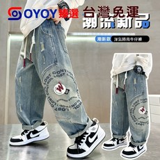 OY1 男童牛仔褲 2025新款春秋裝 寬松破洞長褲 帥氣大童炸街褲