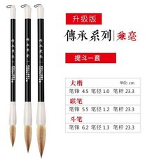 狼毫小楷毛筆 書法筆 兼毫羊毫 書法用品, 1個, 升級 兼毫提斗1套 3支