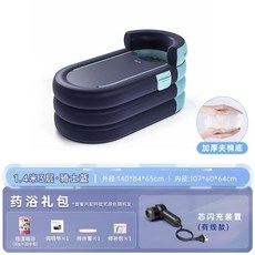커플에어욕조 접이식에어욕조 접이식에어목욕통 2인용 어른커플 전신목욕욕조 두꺼운에어욕조 3단, 1개, I. 블루 4m 3겹 야오목욕백 와이어드