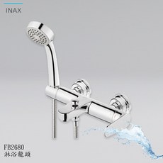 INAX FB2680 淋浴龍頭, 1個