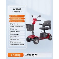 노인전동차 어르신 장애인 전동 스쿠터 4륜 경량 전동휠체어, 24V, 346720A납산30km350W
