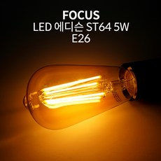 포커스 LED 에디슨전구 COB ST64 5W E26, 전구색, 1개