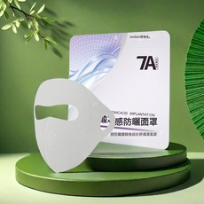boozier 玻尿酸冰感全臉防曬面罩