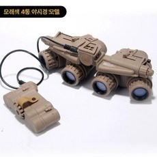 야간 투시경 비전 동물 나이트 적외선, JH 4 아이 야간 투시경 모델, 기본 색상