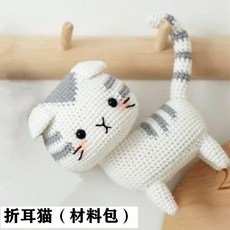 情人節DIY毛線鈎針編織可愛小花貓擺件 貓咪玩偶創意禮物材料包 掛件編織冰條綫小貓玩偶 DIY鉤針玩偶 手作玩偶 禮物, 1個, 白加灰折耳貓非成品送全套工具教程