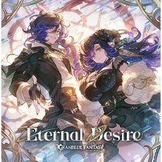 그랑블루 판타지 Artist Performer 작곡 오디오 CD 앨범 Eternal Desire 초회 사양 일본 발송, 그랑블루 판타지 Artist Performer 작곡 오