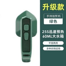手持掛燙機 蒸汽電熨鬥, 品質4.星 196度陞級 幹濕兩用/光速,特惠處理 德國脈衝12.9品質  衹剩8