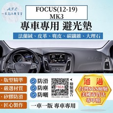 【A.F.C 一朵花】Ford 福特 FOCUS(12-19)MK3 法蘭絨 麂皮 碳纖維 超纖皮革 大理石皮革 避光墊, FOCUS(12-19)MK3-有喇叭,大理石皮革-紅色, 紅色