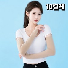 태르아 자외선차단 쿨토시 10켤레 여름 냉감 팔토시, 10세트, 스킨