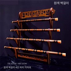 대금걸이대 검도 검 거치대 피리 벽면 대금거치대, 1개, 브라운 벽걸이형 4단 관악기 난죽 못 포함