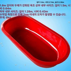 대형 다라이 고무대야 플라스틱 흰색 빨간색 타원형 대야, 1개, 애플레드 1.60m 두꺼운 74 36cm