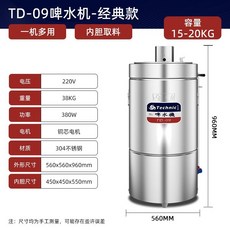 고기세척기 핏물제거기 해동기 식당 업소용 헹굼기 과일 야채, TD-09 클래식 모델