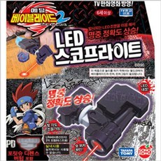 메탈베이블레이드2 LED 스코프라이트K*SE