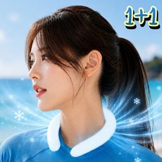 나쥬랑 아이스 넥쿨러 쿨 스카프, 2개, 화이트