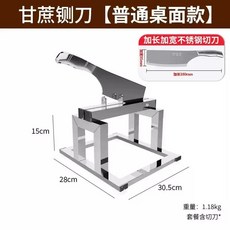 不銹鋼甘蔗切節機，切甘蔗、削皮、切段一體機, 1個, 紅色,60°以上 22cm 160mm