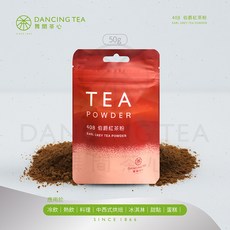 舞間茶心 洛神花粉 50g, 1個, 伯爵紅茶粉_50g