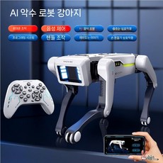 반려로봇 인공지능 강아지 가정용 음성 애완 독거노인, 표준형(전기그립), 1개