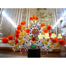 金龍佛具 雙色柳絲太子帽 太子冠 太子盔 中壇元帥 三太子 神明帽, 1個