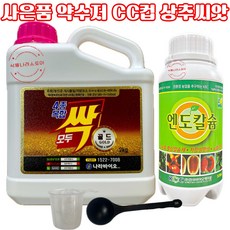 [식물나라스토어] 모두싹골드 2L 엔도칼슘 500ml 세트 4종 프리미엄 액상유황 오이 흰가루병 고추탄저병 사은품 엔도칼슘 상추씨앗 약수저 씨씨컵, 1개