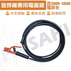 電焊夾 電焊線 電焊鉗 3米 5米 8米 電焊線夾組 電焊夾含線 電焊 焊接夾 300A 500A 電焊夾 電纜線, 1個, 300A,8米