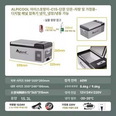 전기차냉장고 차박 캠핑용 전기차냉장고220 24V 차량용 캠핑, C15 차량 가정용 겸용 디지털, 1L