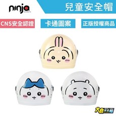 華泰 K857 吉伊卡哇 兒童安全帽 半罩安全帽 小朋友安全帽 卡通安全帽, 吉伊卡哇3-黃,K857大童:51-54cm, 1個