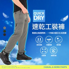 男女急速乾爽多口袋鬆緊腰圍彈力休閒工裝褲