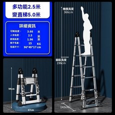 不銹鋼伸縮梯 多功能家用梯 人字梯 便攜折疊梯 竹節梯 陞降步梯 家用工具梯 直梯 折疊梯 家用梯 a字梯 伸, 不銹鋼多功能2.5直梯5.0米, 1個