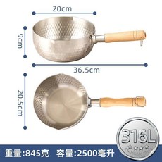 不鏽鋼雪平鍋加厚無塗層奶鍋寶寶嬰兒輔食鍋一人食蒸煮泡麪鍋, 1個, 316材質 20cm-圓柄 ,無蓋