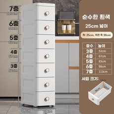 4단 5단 옷 틈새 20cm 주방 서랍장 슬림 욕실 3단 세탁실 52cm 가로 폭길이(화이, E. 폭 25cm 우아한 화이트