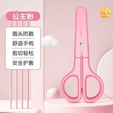 deli 學生兒童美工剪刀 安全手工DIY工具 學習用品 6021, 1個, 單把裝 公主粉 安全剪刀, 公主粉
