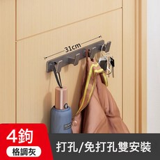DFMEI 掛衣鉤牆上壁掛試衣間掛衣架衣服掛鉤進門玄關門後免打孔牆壁入戶, 1個, 槍灰色-實心加厚4鉤:如圖