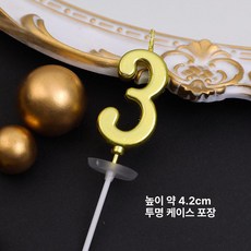 골드 숫자 생일 캔들 케이크 파티 디저트 장식 선물, 1개, 골드 숫자 3 20개