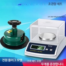 정밀 전자저울 0.01g 디지털 계량기 사각 미니 저울 주방 실험 계량 도구, 1개, 플러그형1000g정밀도0.01g샘플러