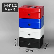금고 비밀번호 장금장치 서랍형 수납함 파란색 문서 비상키 보관함 장치 미니 빨간색 키 잠금, 열쇠가 달린 중간 크기의 파란색 금고