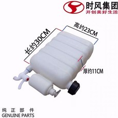 時風集團 貨車洗手水箱, 單壺