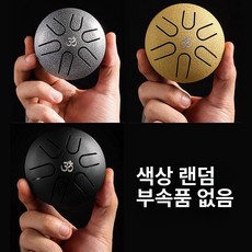 대형 텅드럼 스틸 14인치 악기 생활모음 c키, 1개, 3인치 6음 미니 드럼 악세서리 미포함