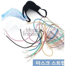 넛츠샵 마스크스트랩 분실방지 똑딱이단추형