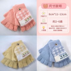 兒童半指保暖手套 小花格子 點點 掀蓋式 幼兒手套