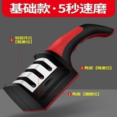 磨刀器 四段式家用磨刀工具 適用菜刀剪刀, 1個, 經典款 三段磨刀器