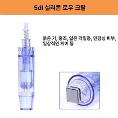 니들 카트리지 mts리필 미용기기용 호환 다른머신 나노, 5D 실리콘 저급 크리스탈, 기본 모델명/품번