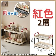 MUSI瀝水杯架 馬克杯架 雙層三層設計 可瀝水 水杯架 杯子收納, 瀝水奶油風杯架-紅色2層 現貨隔天發, 1個