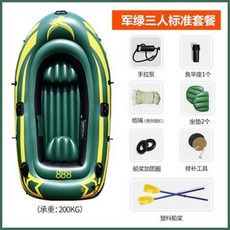 充氣船 橡皮艇 雙人皮劃艇 加厚釣魚船 2/3/4/5人 充氣船 耐磨氣墊船 橡皮船 汽船 皮艇 自動充氣, 特厚三人軍綠色（配件齊全）