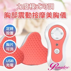 Panatec 3D電動胸部按摩儀, K-193